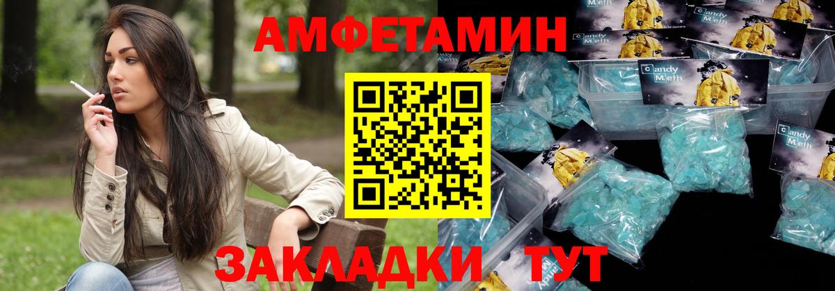 Amphetamine 97% Заводоуковск