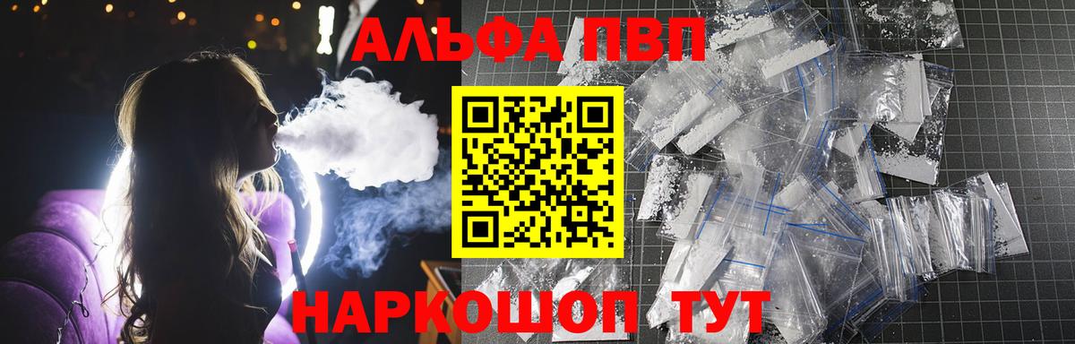 А ПВП мука Заводоуковск
