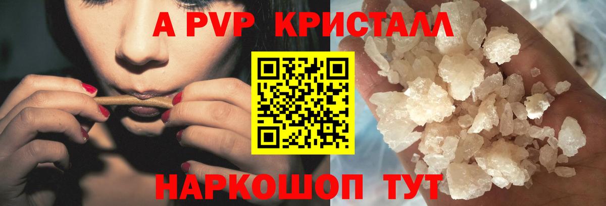 А ПВП кристаллы  Вход с VPN  А ПВП  Заводоуковск  A PVP мука 