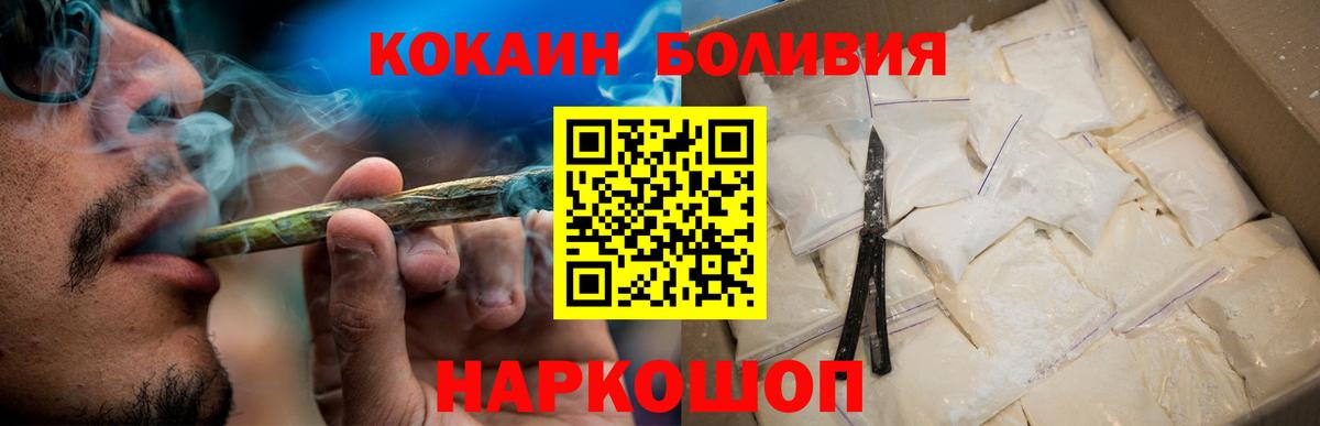 Заводоуковск  КОКАИН Эквадор  Вход с VPN  КОКАИН Колумбийский 