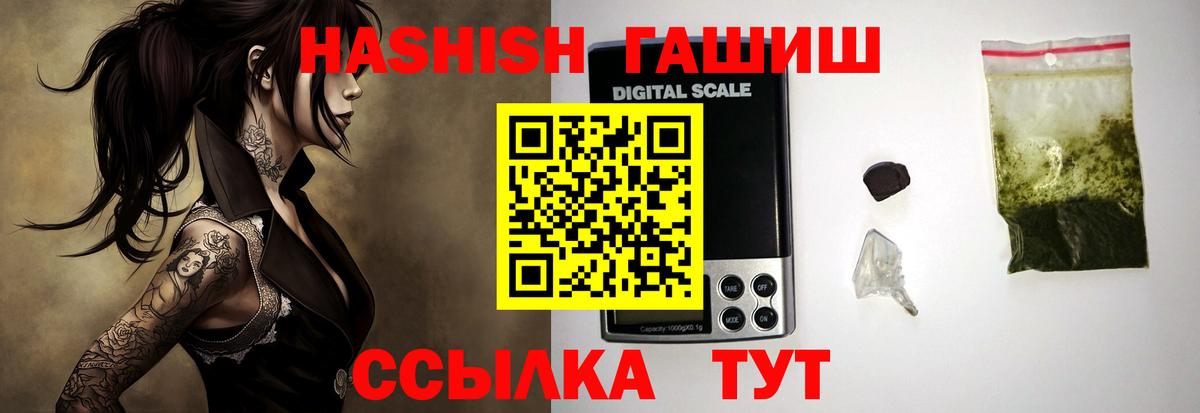 ГАШИШ Изолятор  ГАШИШ Premium  Вход с VPN  дарнет шоп  Заводоуковск 