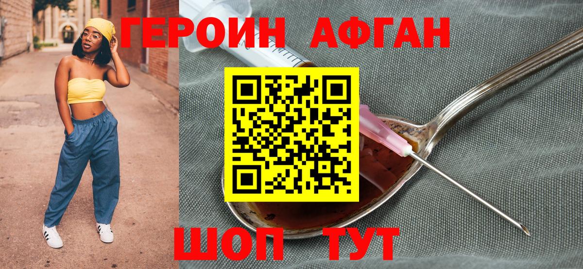 ГЕРОИН VHQ  Вход с VPN  Заводоуковск 