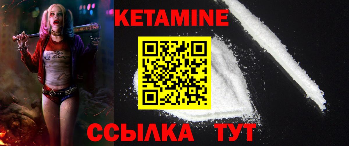 Заводоуковск  КЕТАМИН VHQ  КЕТАМИН ketamine  Вход с VPN 