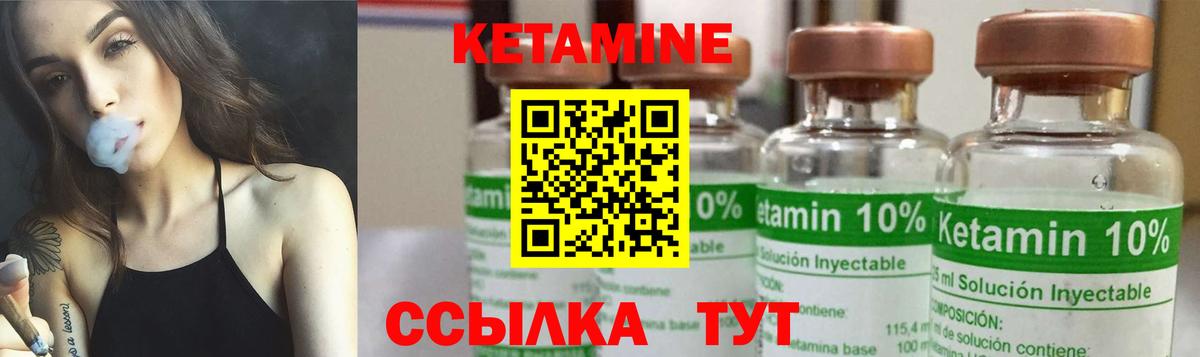 КЕТАМИН VHQ Заводоуковск