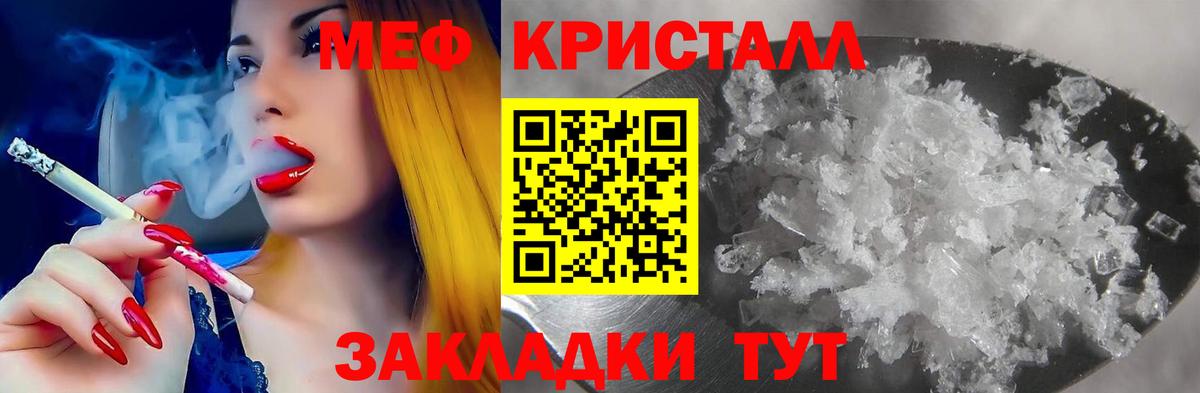 Мефедрон мука Заводоуковск