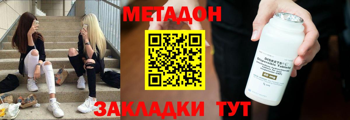 Метадон кристалл  Вход с VPN  Заводоуковск  МЕТАДОН кристалл 