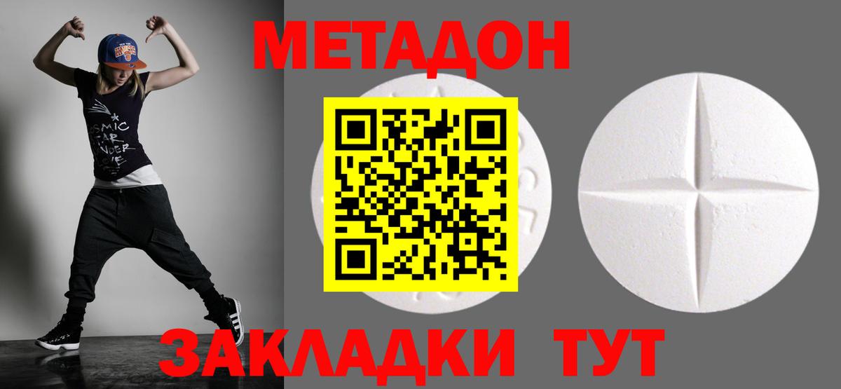 Метадон VHQ Заводоуковск