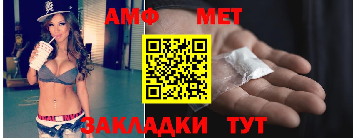 Метамфетамин витя Заводоуковск
