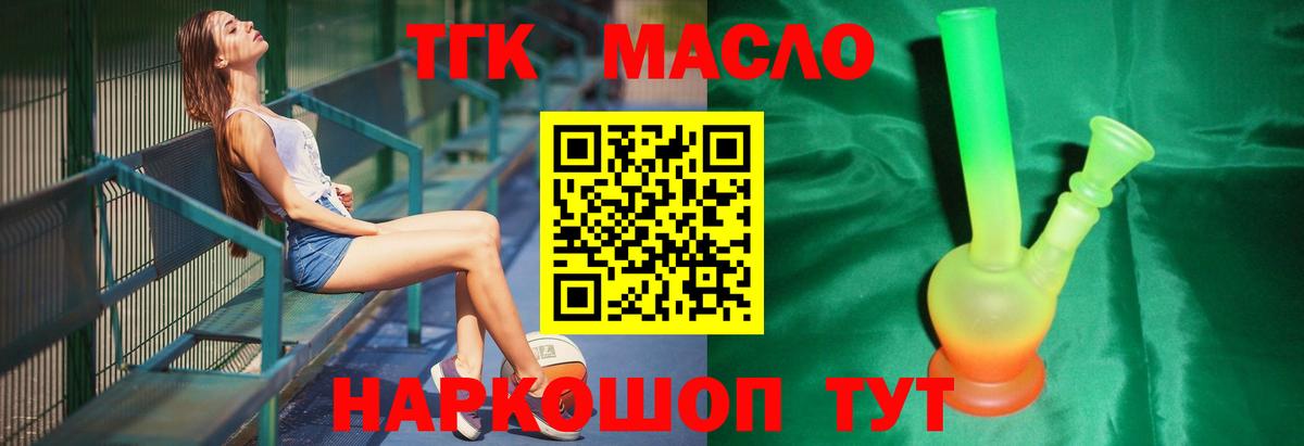 Дистиллят ТГК жижа Заводоуковск